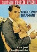 North by Northwest pictures.