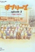 Ghiblies: Episode 2 pictures.