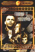 The Manchurian Candidate - wallpapers.
