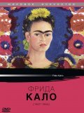 Frida Kahlo - wallpapers.