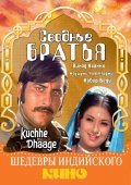 Kuchhe Dhaage pictures.