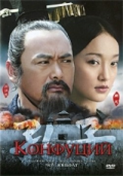 Kong Zi pictures.