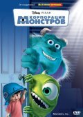 Monsters, Inc. - wallpapers.