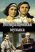 Vozvraschennaya muzyika - wallpapers.