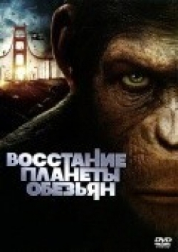 Rise of the Planet of the Apes pictures.