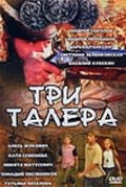 Tri talera (serial) - wallpapers.