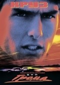Days of Thunder - wallpapers.