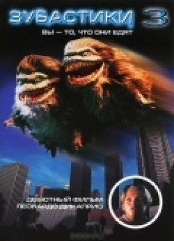 Critters 3 - wallpapers.