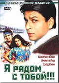 Main Hoon Na pictures.
