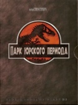 Jurassic Park pictures.