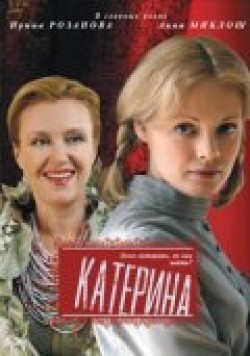 Katerina (serial) pictures.