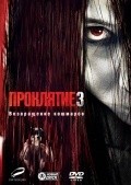 The Grudge 3 - wallpapers.