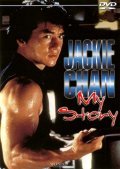 Jackie Chan: My Story - wallpapers.