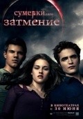 The Twilight Saga: Eclipse pictures.