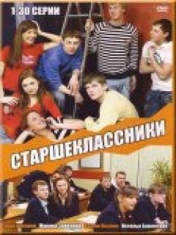 Starsheklassniki (serial 2006 - 2010) pictures.