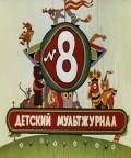 Veselaya karusel № 8 - wallpapers.