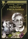 Selskaya uchitelnitsa - wallpapers.