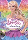 Barbie: A Fairy Secret - wallpapers.
