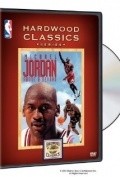 Michael Jordan, Above and Beyond - wallpapers.
