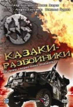 Kazaki-razboyniki (mini-serial) pictures.