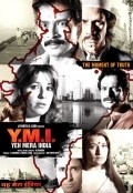 Y.M.I. Yeh Mera India - wallpapers.