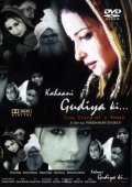 Kahaani Gudiya Ki...: True Story of a Woman pictures.