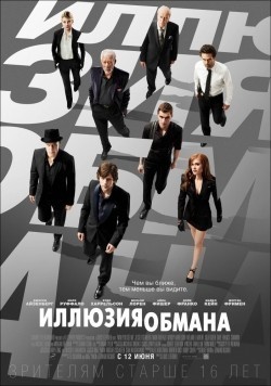 Now You See Me - wallpapers.