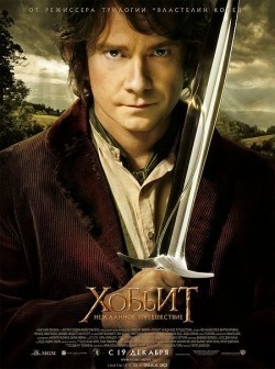 The Hobbit: An Unexpected Journey - wallpapers.