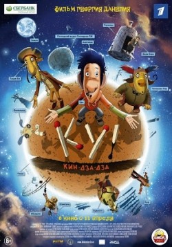 Ku! Kin-dza-dza - latest movie.