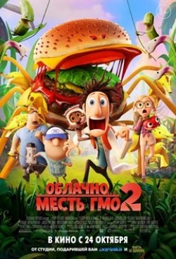 Cloudy with a Chance of Meatballs 2 - wallpapers.