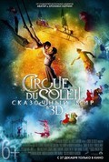 Cirque du Soleil: Worlds Away pictures.
