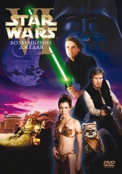 Star Wars: Episode VI - Return of the Jedi pictures.