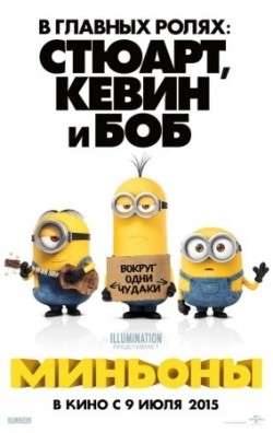 Minions - wallpapers.