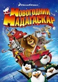 Merry Madagascar pictures.