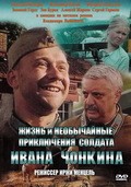 Jizn i neobyichaynyie priklyucheniya soldata Ivana Chonkina - wallpapers.