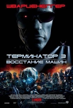 Terminator 3: Rise of the Machines - wallpapers.
