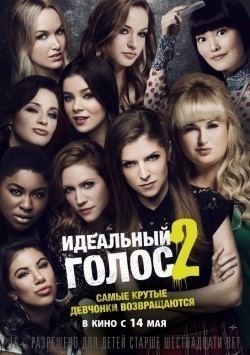 Pitch Perfect 2 - wallpapers.