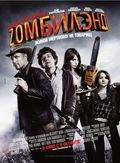 Zombieland - wallpapers.