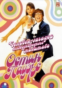 Austin Powers: International Man of Mystery pictures.