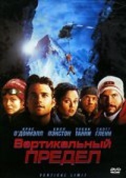 Vertical Limit - wallpapers.