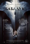 The Babadook pictures.