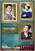 The King of Dramas - wallpapers.
