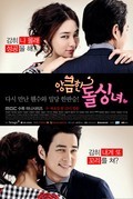 Cunning Single Lady - wallpapers.