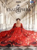 Ekaterina (serial) pictures.