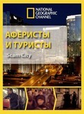 Scam City pictures.