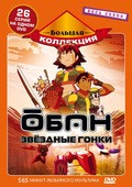 Oban Star-Racers pictures.