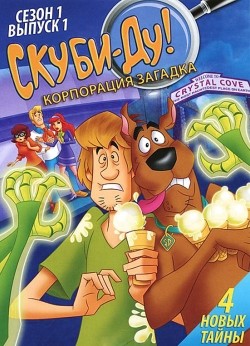 Scooby-Doo! Mystery Incorporated pictures.