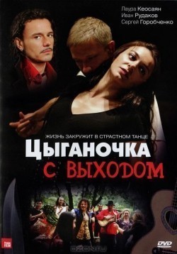 Tsyiganochka s vyihodom (serial) - wallpapers.