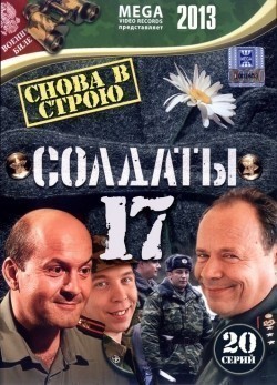 Soldatyi 17: Snova v stroyu (serial) pictures.
