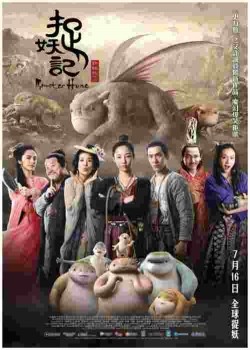 Monster Hunt pictures.